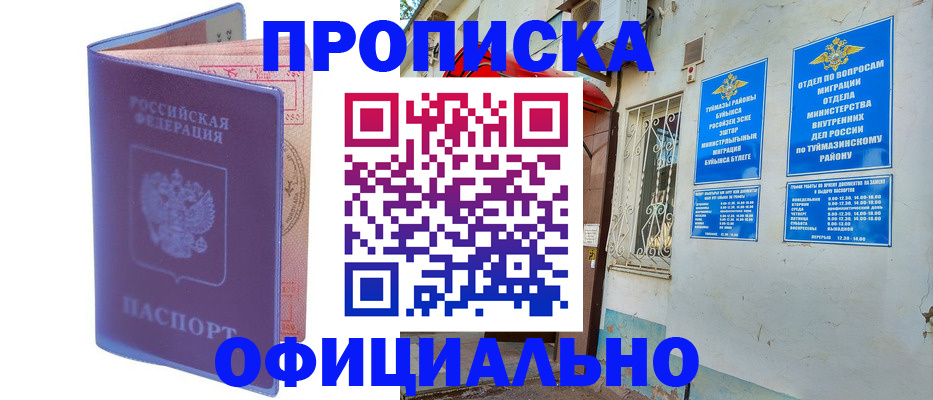прописка регистрация в Венёве