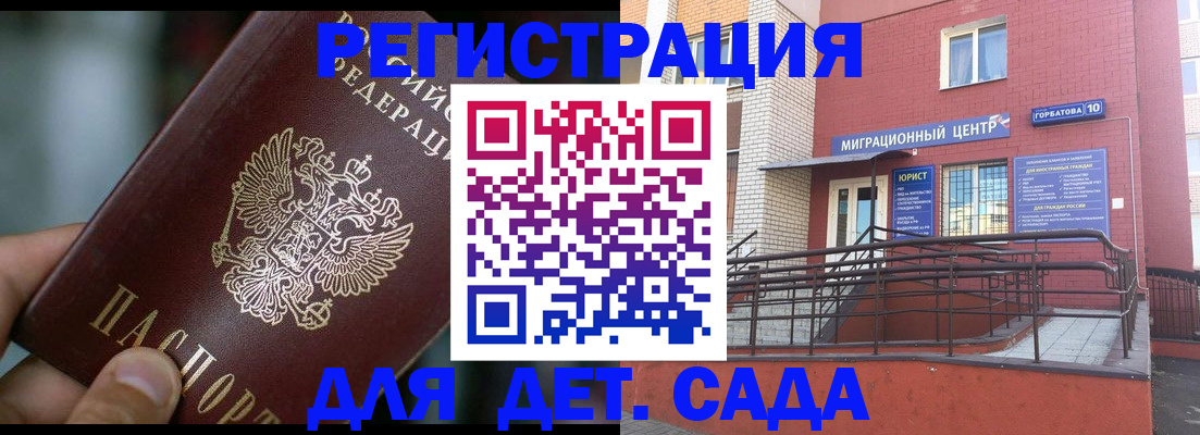 временная регистрация законно в Венёве