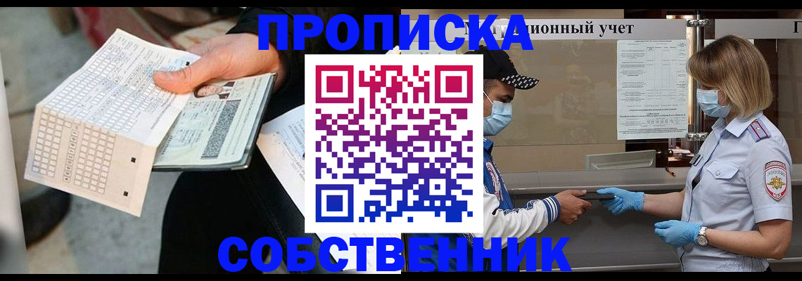временная регистрация надежно в Венёве